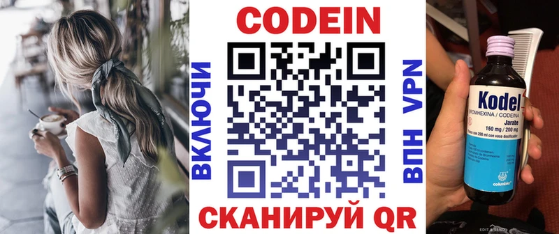 купить наркотик  Козловка  Codein напиток Lean (лин) 