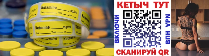 КЕТАМИН VHQ  Козловка 