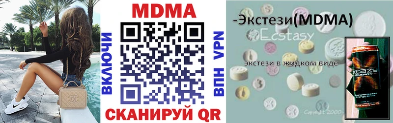 МДМА кристаллы  купить наркотик  Козловка 